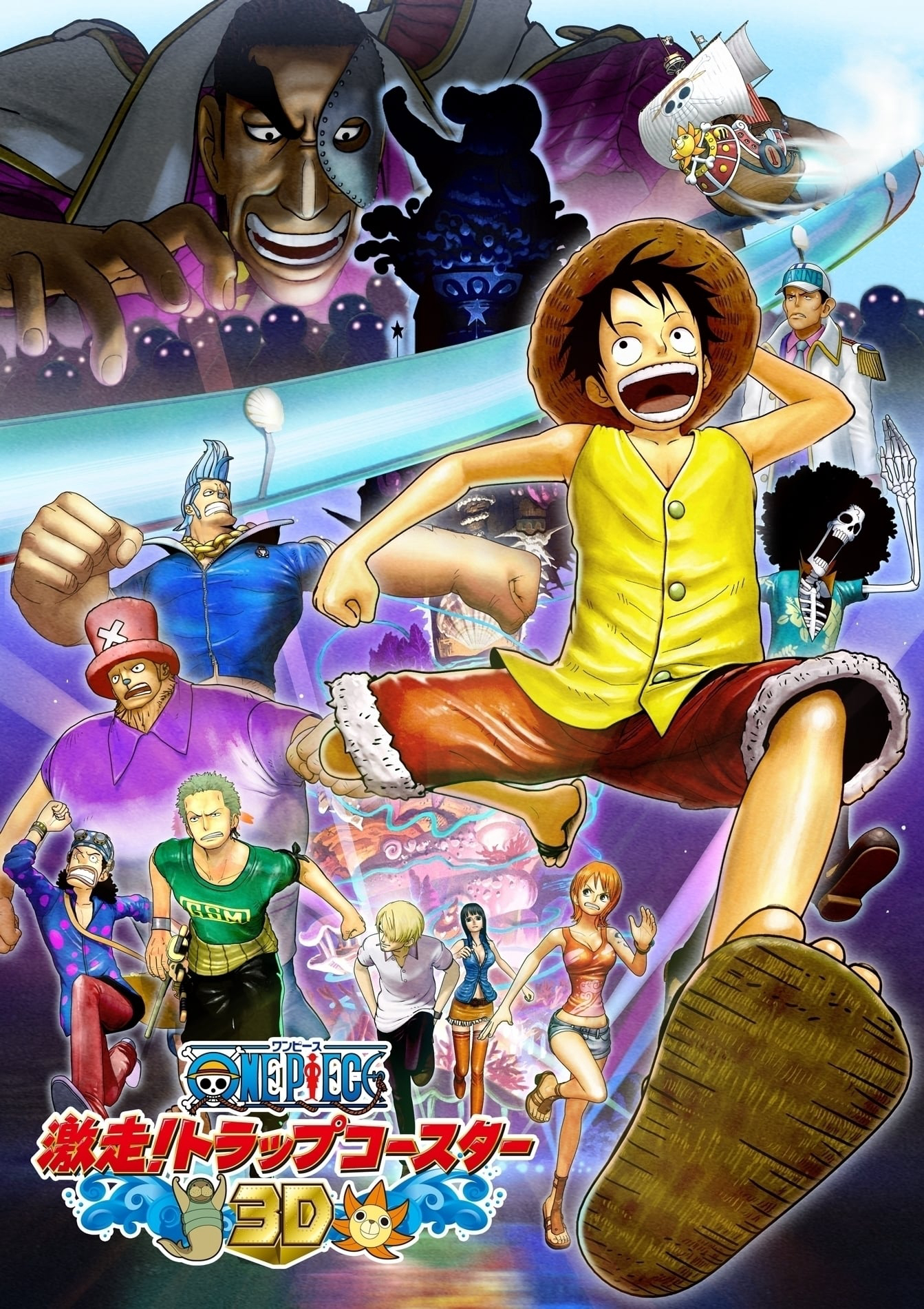 One Piece 3D: Gekisou! Trap Coaster One Piece 3D: Gekisou! Trap Coaster