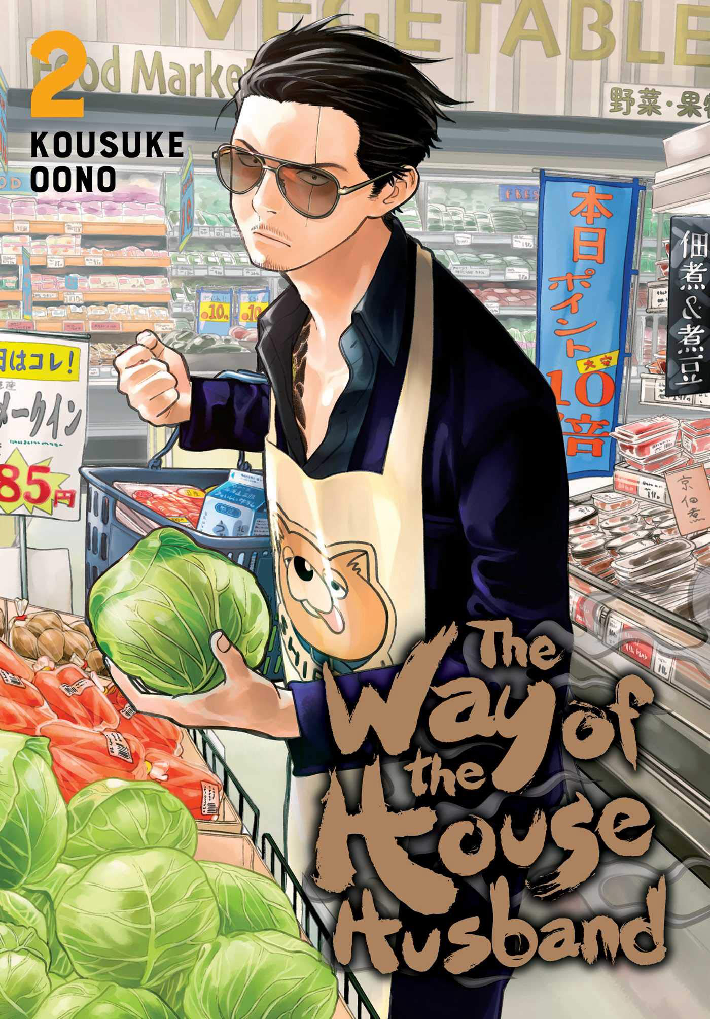 Ông chồng yakuza nội trợ The Way of the Househusband