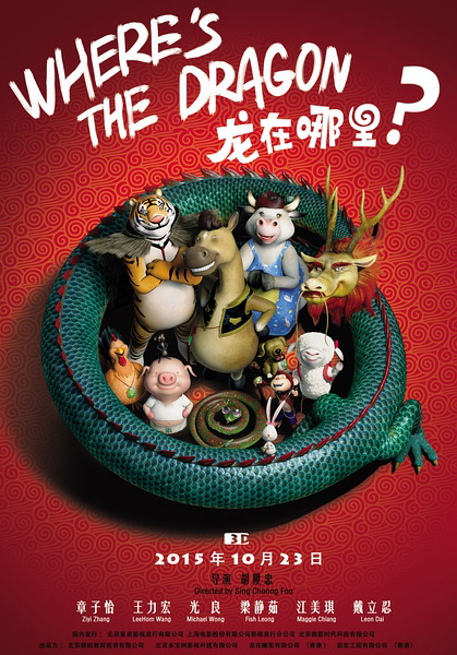 Phi Vụ Tìm Rồng Where's The Dragon?