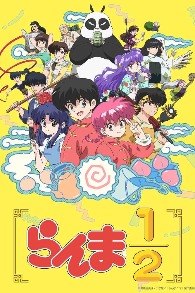 Ranma1/2 Ranma1/2