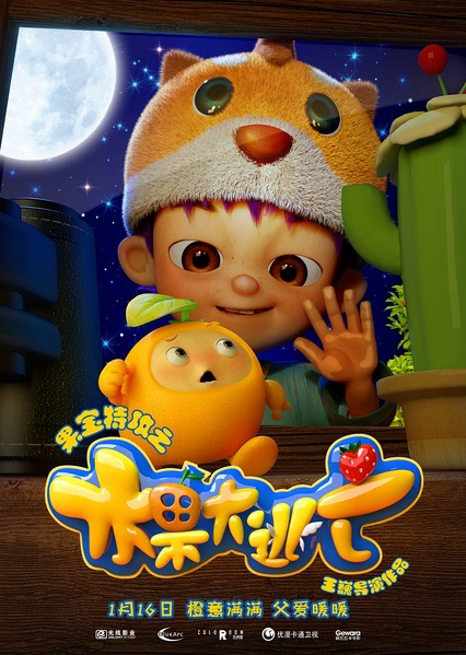 Robo Trái Cây: Cuộc Đào Thoát Vĩ Đại Fruity Robo: The Great Escape