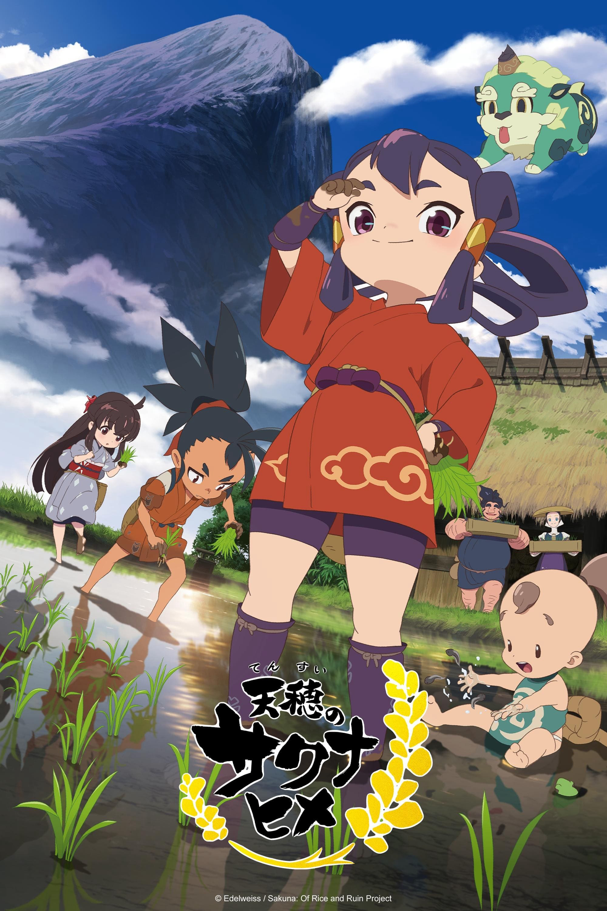 Sakuna: Nữ thần thu hoạch hư hỏng Sakuna: Of Rice and Ruin
