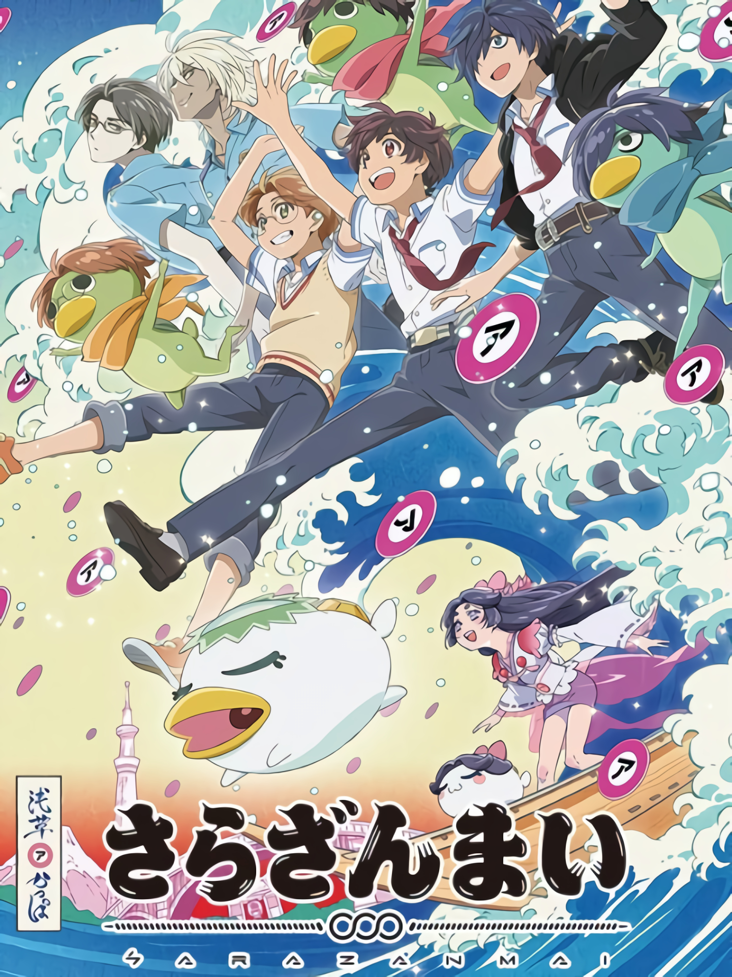 Sarazanmai Lời Nguyền Của Kappa