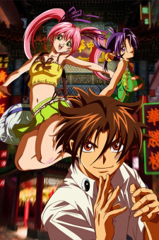 Shijou Saikyou No Deshi Kenichi KenIchi: The Mightiest Disciple