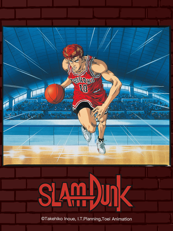 Slam Dunk: Roar!! Basket Man Spirit スラムダンク 吠えろバスケットマン魂!!花道と流川の熱き夏