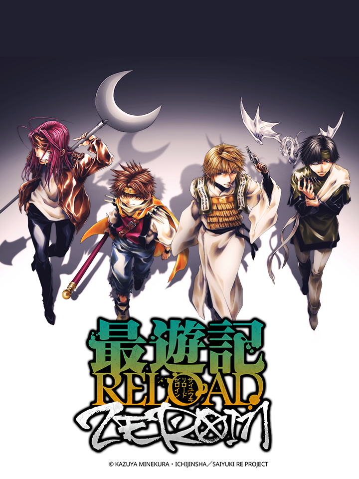 Tây Du Ký RELOAD -ZEROIN- Saiyuuki RELOAD -ZEROIN-
