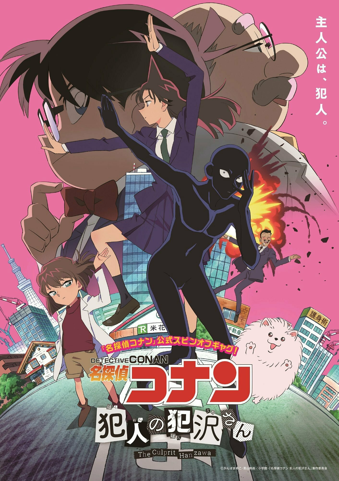 Thám tử lừng danh Conan – Hanzawa chàng hung thủ số nhọ Detective Conan: The Culprit Hanzawa