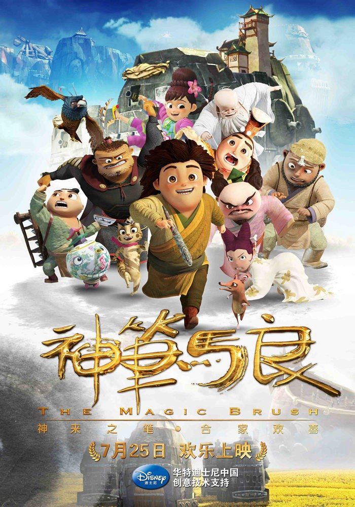 Thần Bút Mã Lương The Magical Brush