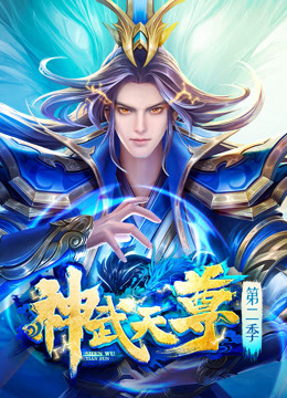 Thần Võ Thiên Tôn The  Legend of  Sky Lord