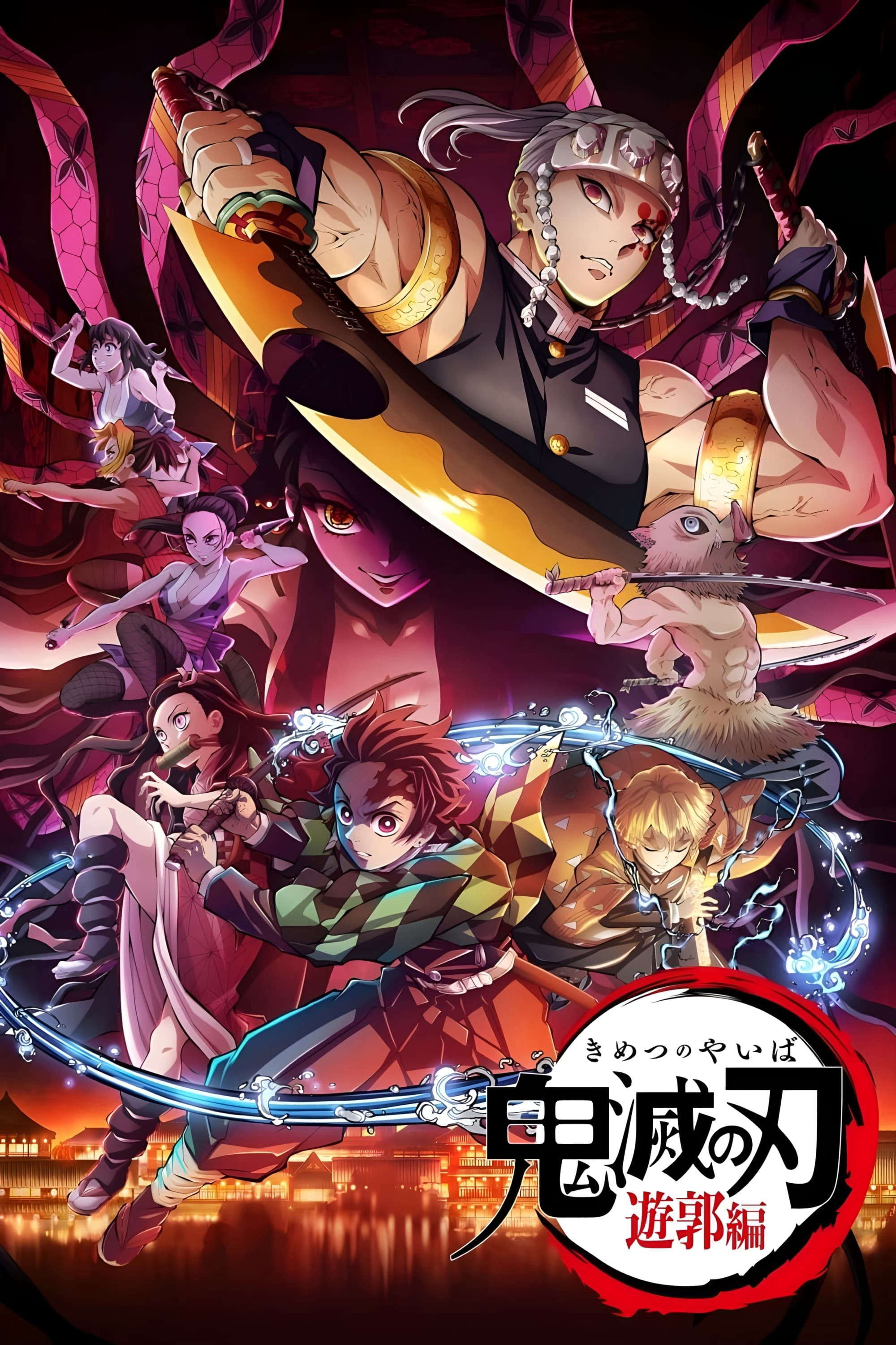Thanh Gươm Diệt Quỷ: Phố Đèn Đỏ Demon Slayer: Entertainment District Arc