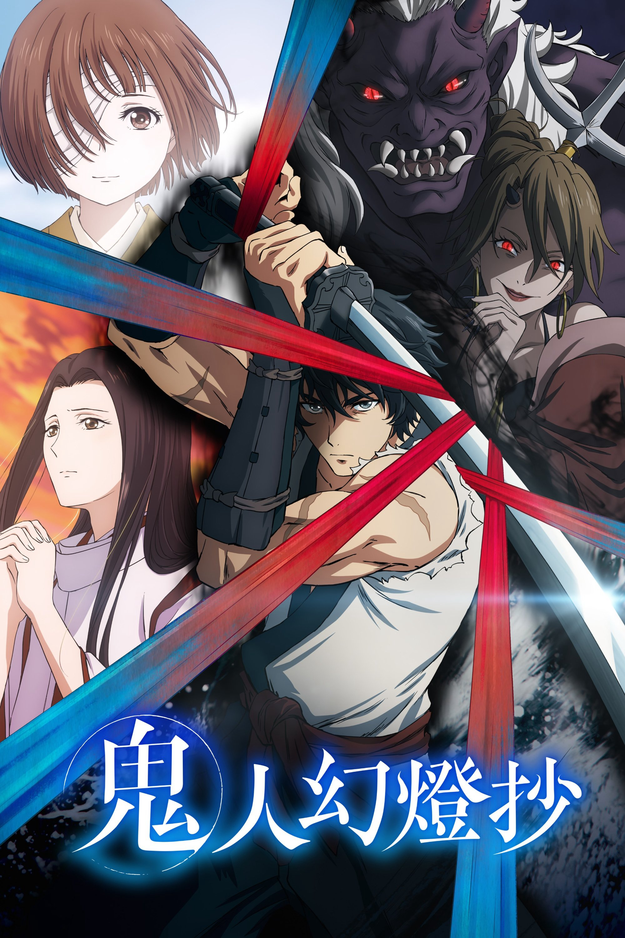Thanh Kiếm Của Thợ Săn Quỷ Sword of the Demon Hunter: Kijin Gentosho