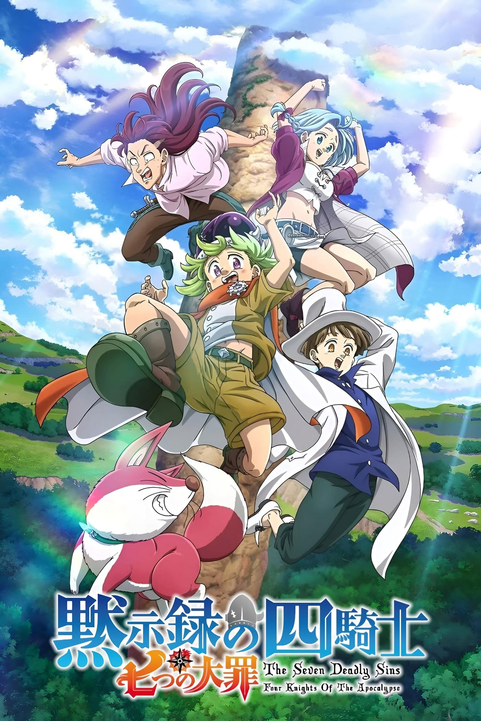 Thất Hình Đại Tội: Tứ Kỵ Sĩ Khải Huyền The Seven Deadly Sins: Four Knights of the Apocalypse