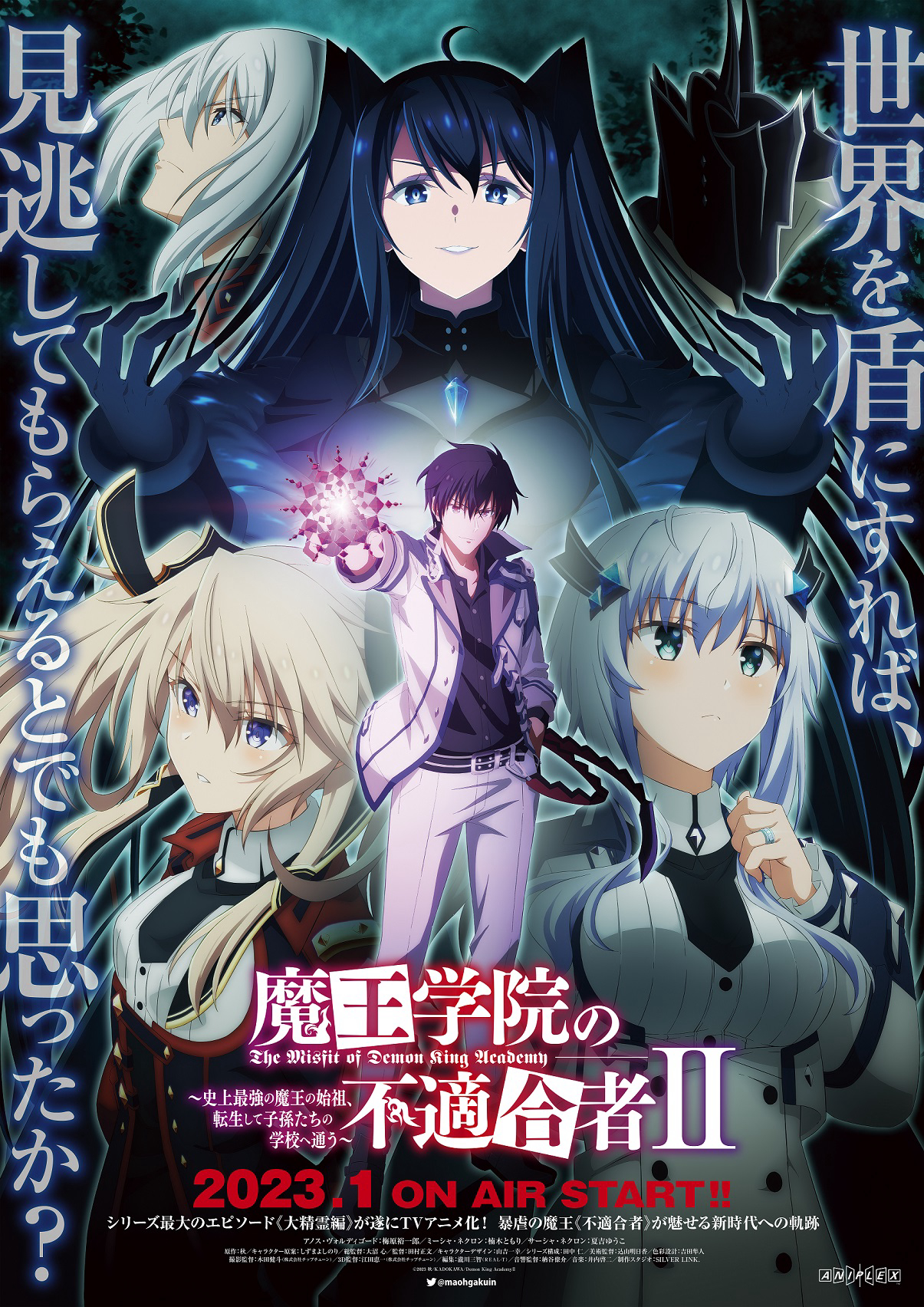 Kẻ Ngoại Lai Ở Học Viện Ma Vương (Phần 2) The Misfit of Demon King Academy Ⅱ: Raja Iblis Terkuat dalam Sejarah Bereinkarnasi dan Bersekolah dengan Keturunannya