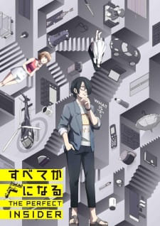 The Perfect Insider Subete ga F ni Naru