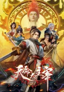 Thiên Mệnh Đại Chúa Tể The Destiny Ruler