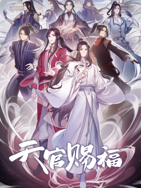 Thiên Quan Tứ Phúc (JP ver.) Tian Guan Ci Fu, TGCF