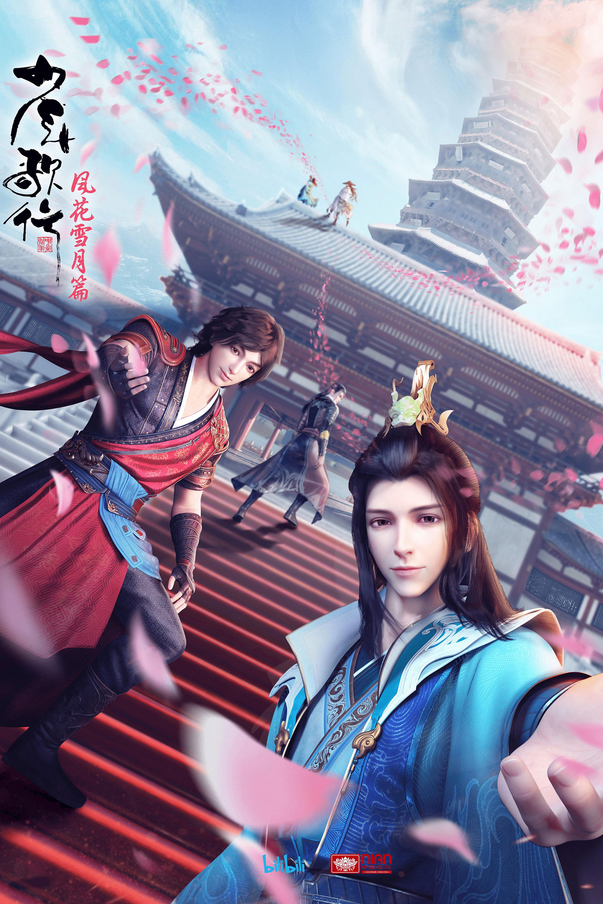 Thiếu Niên Ca Hành (Phần 2) Great Journey of Teenagers (Season 2)