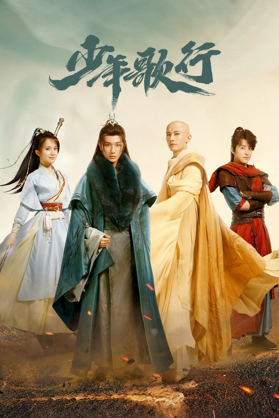 Thiếu Niên Ca Hành 少年歌行