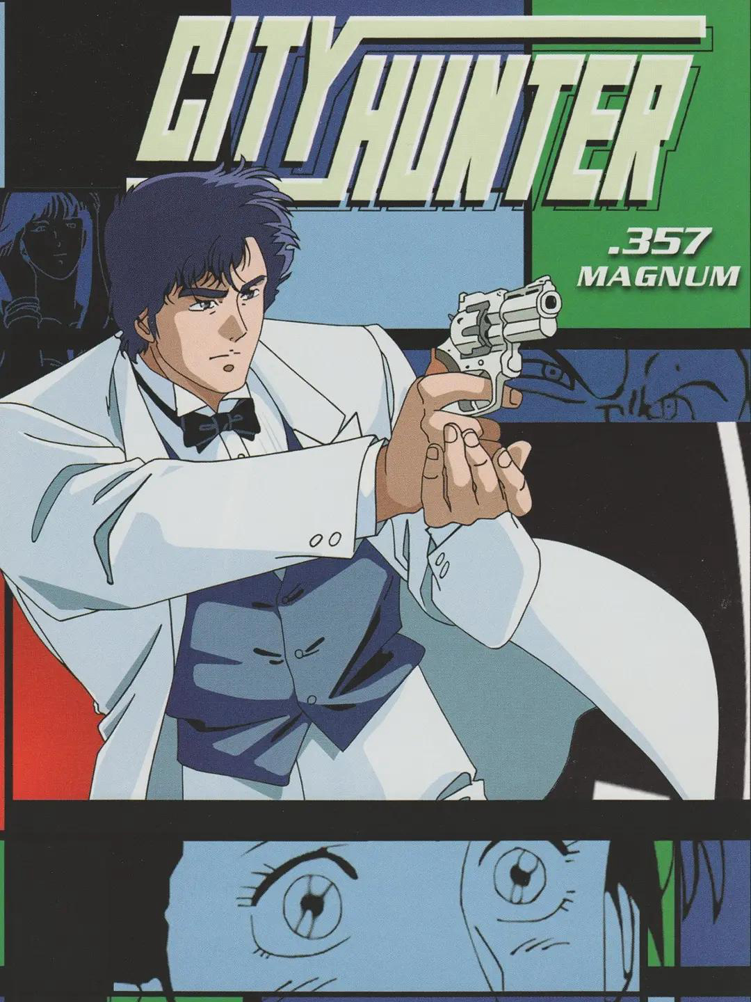 Thợ Săn Thành Phố: .357 Magnum シティーハンター 愛と宿命のマグナム