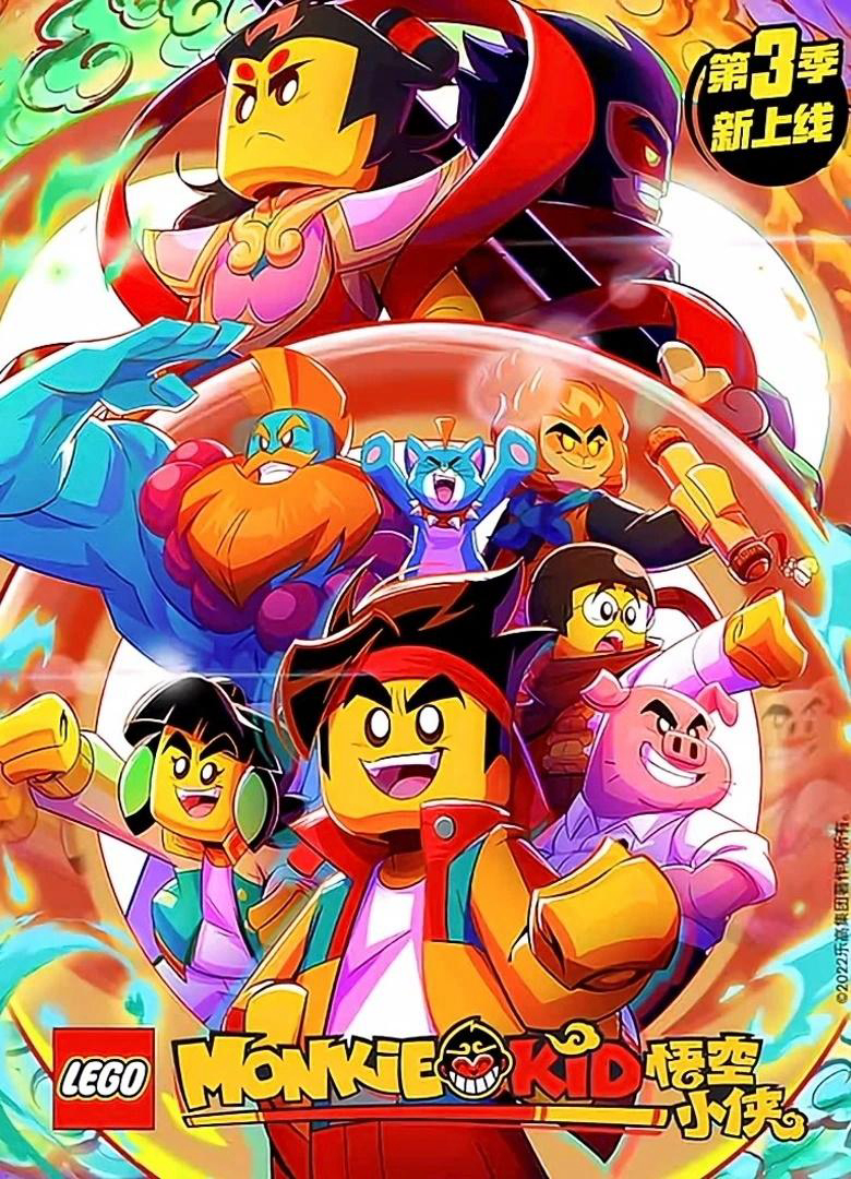 Tiểu Hầu Vương (Phần 3) LEGO Monkie Kid (Season 3)
