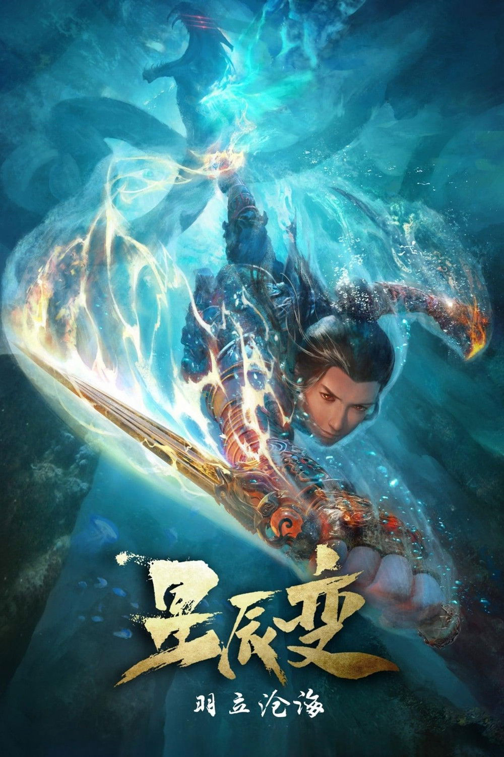 Tinh Thần Biến (Phần 2) Stellar Transformation (Season 2)