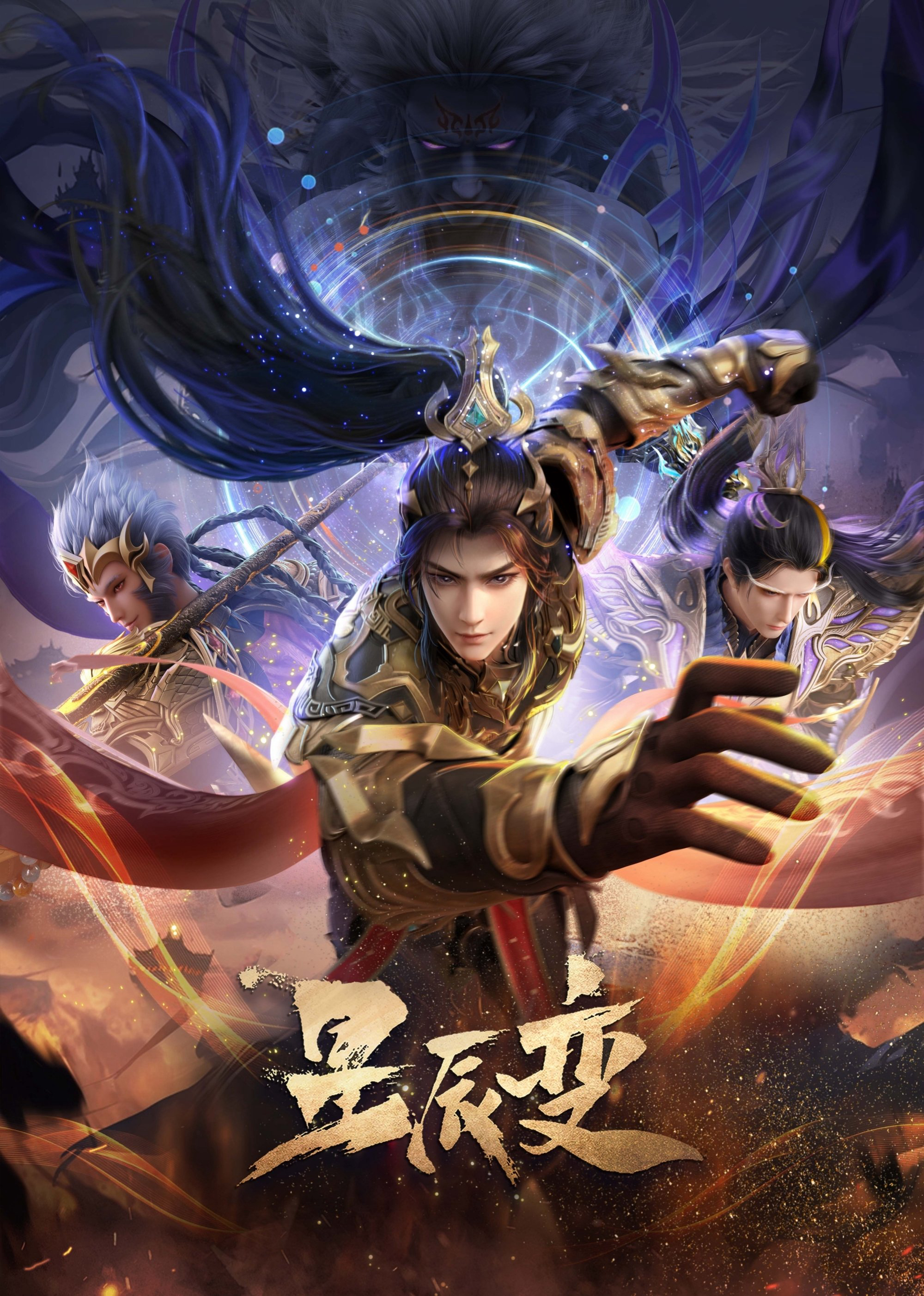 Tinh Thần Biến (Phần 6) Stellar Transformation (Season 6)