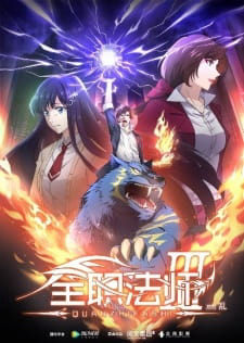 Toàn Chức Pháp Sư (Phần 3) Quanzhi Fashi (Season 3)