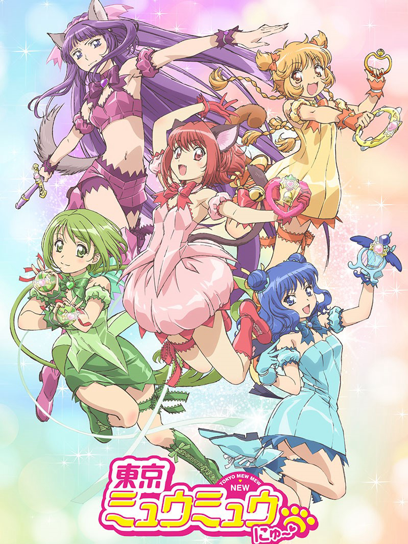 Tokyo Meo Meo Mới 東京ミュウミュウ にゅ〜♡