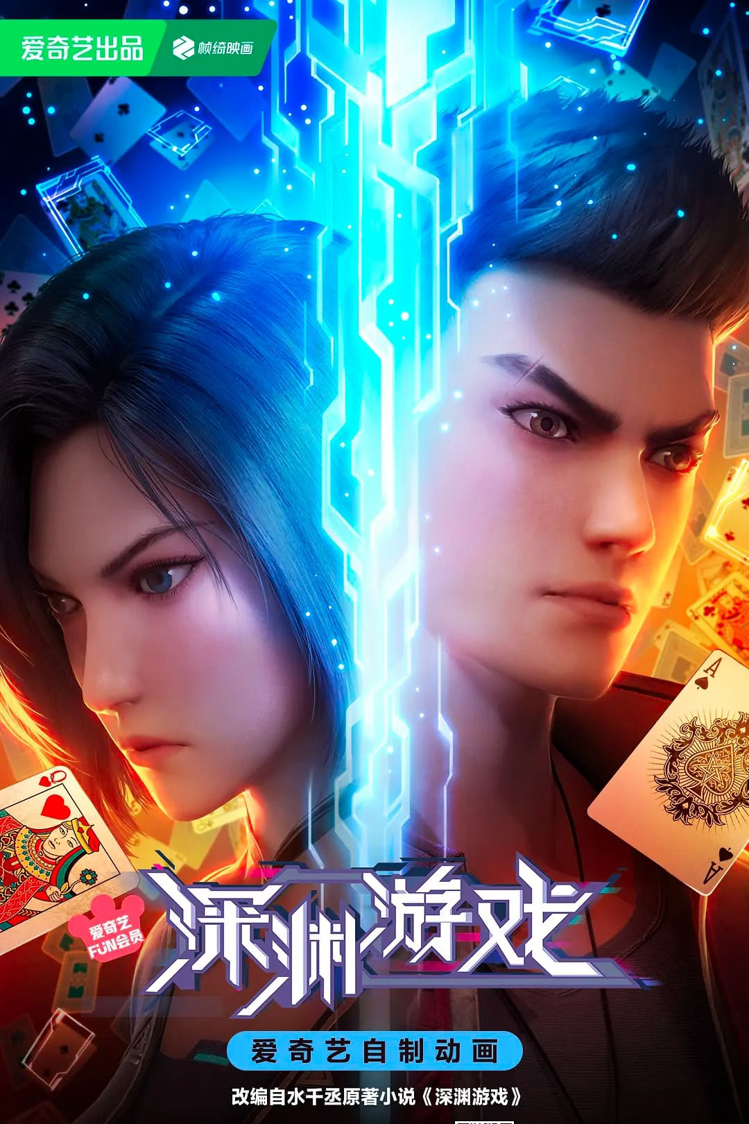 Trò Chơi Sống Còn Fatal Rule