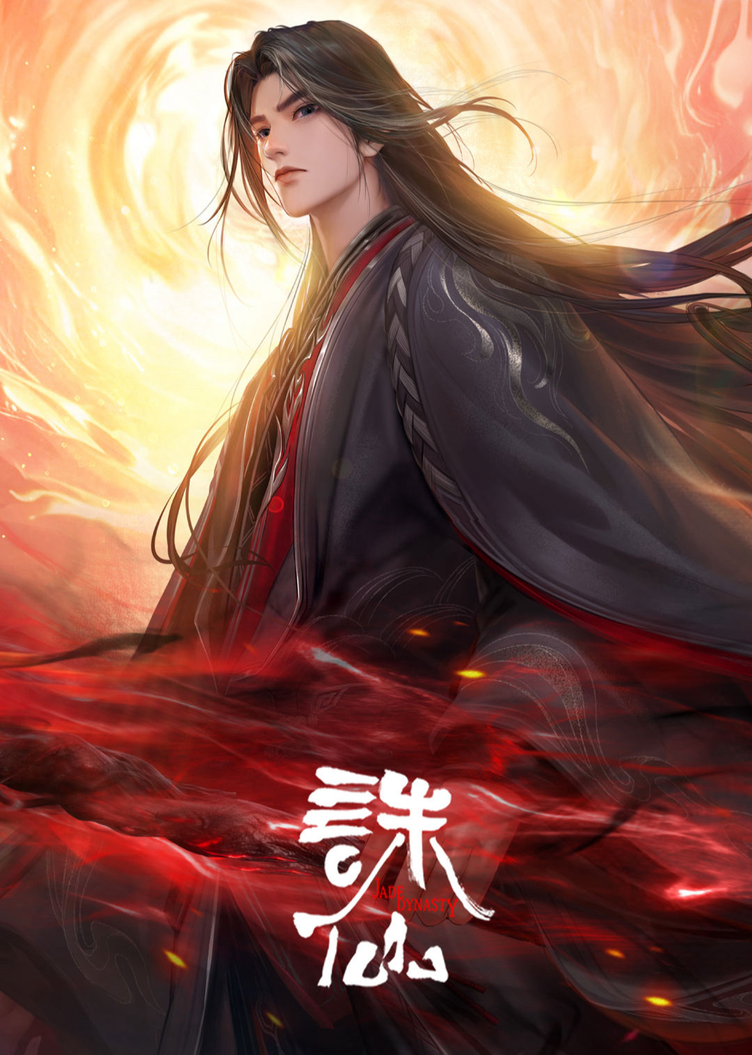 Tru Tiên (Phần 3) Jade Dynasty (Season 3)