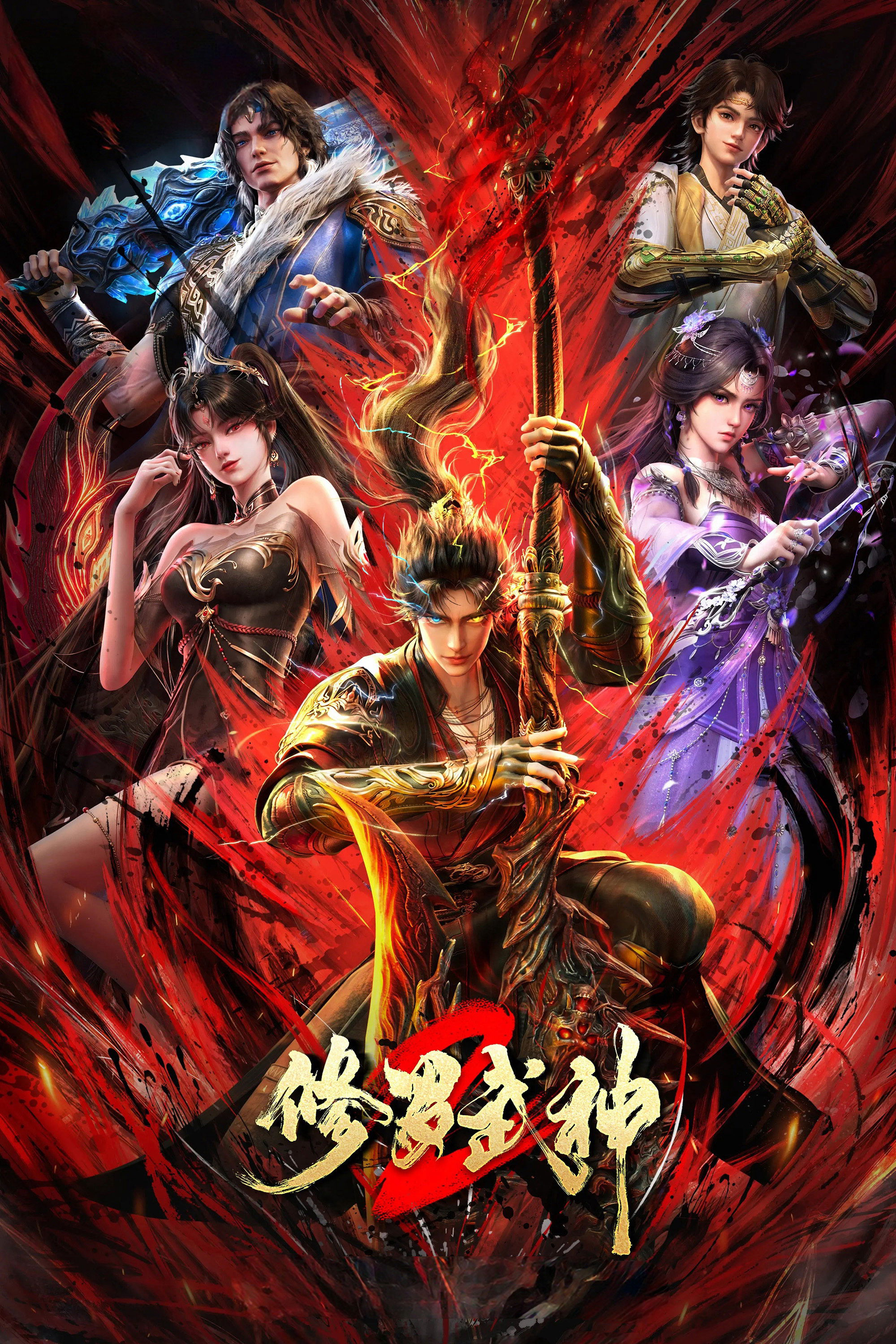 Tu La Võ Thần (Phần 2) Martial God Asura (Season 2)