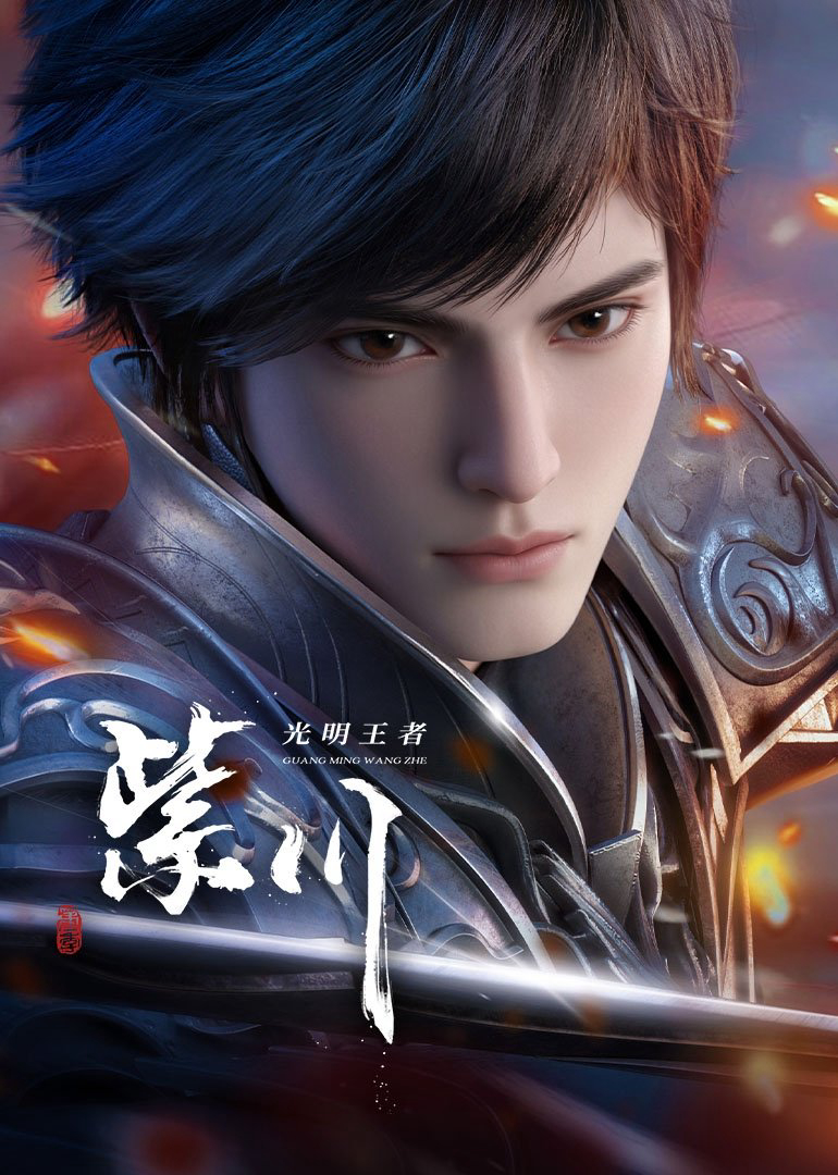 Tử Xuyên (Phần 2) Purple River (Season 2)