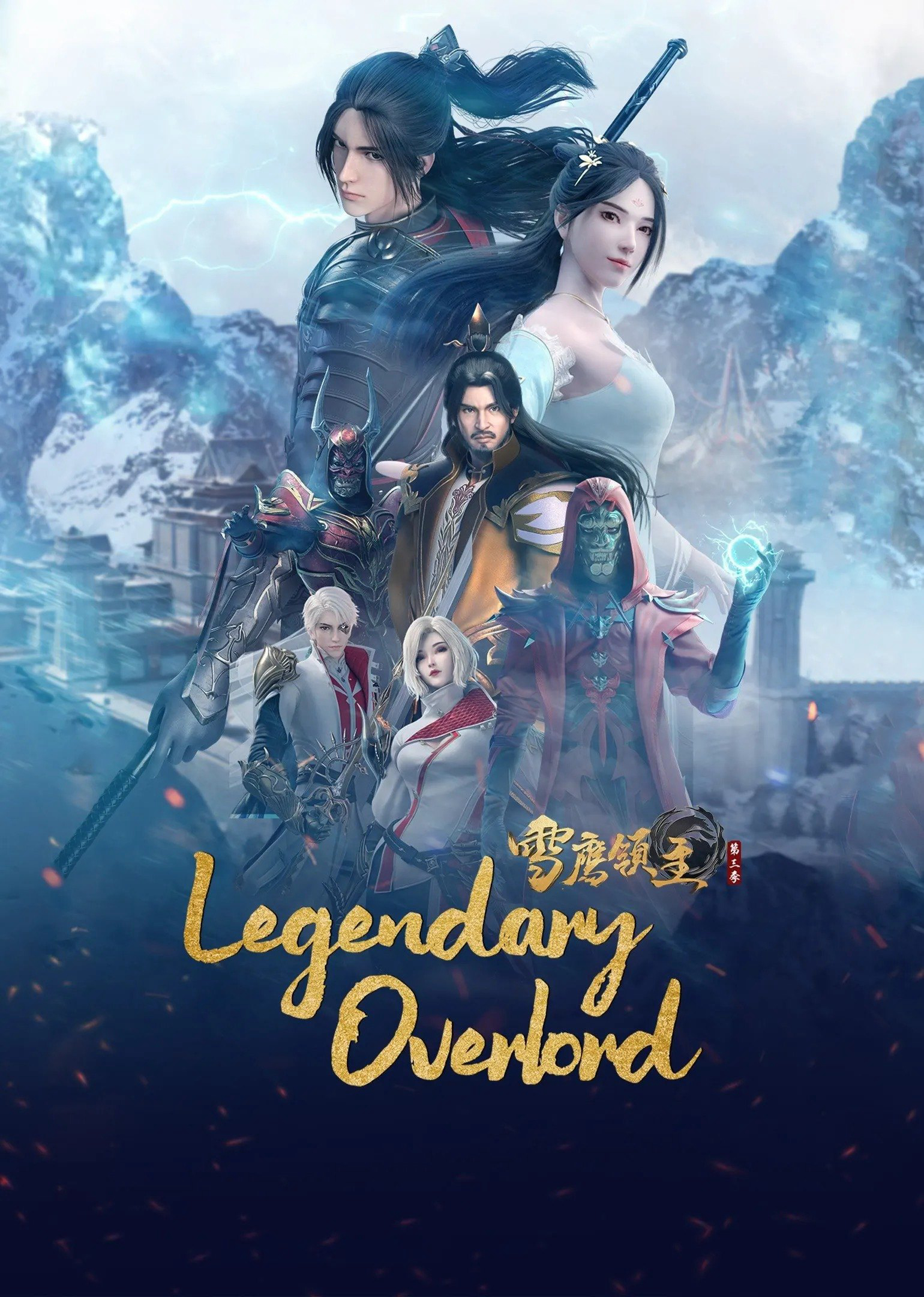 Tuyết Ưng Lĩnh Chủ Legendary Overlord