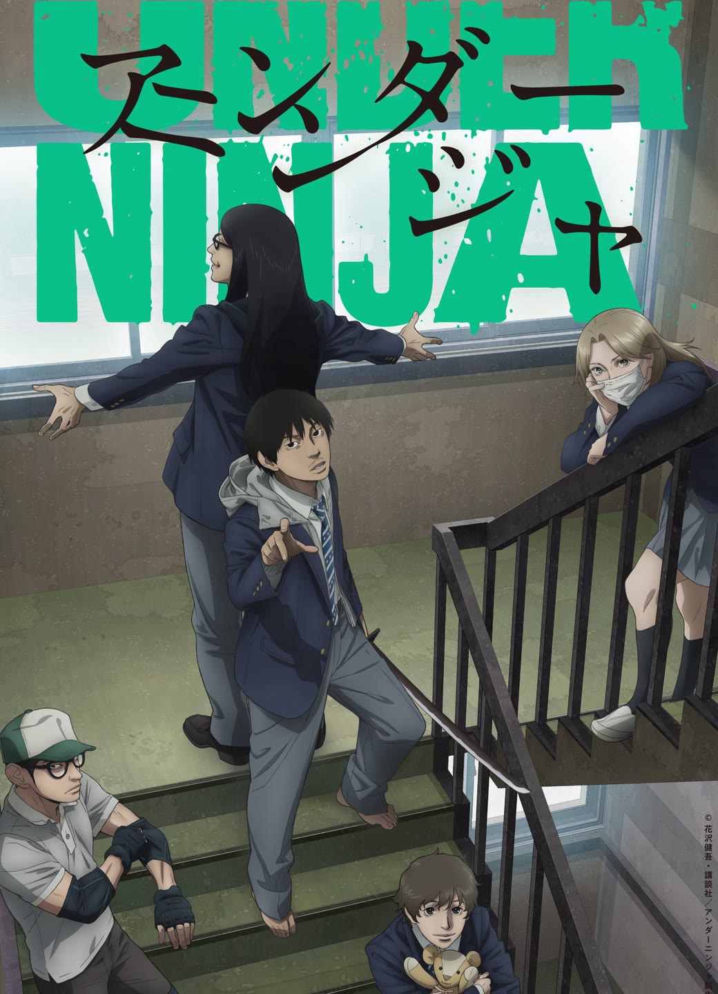 Under Ninja UNDER NINJA