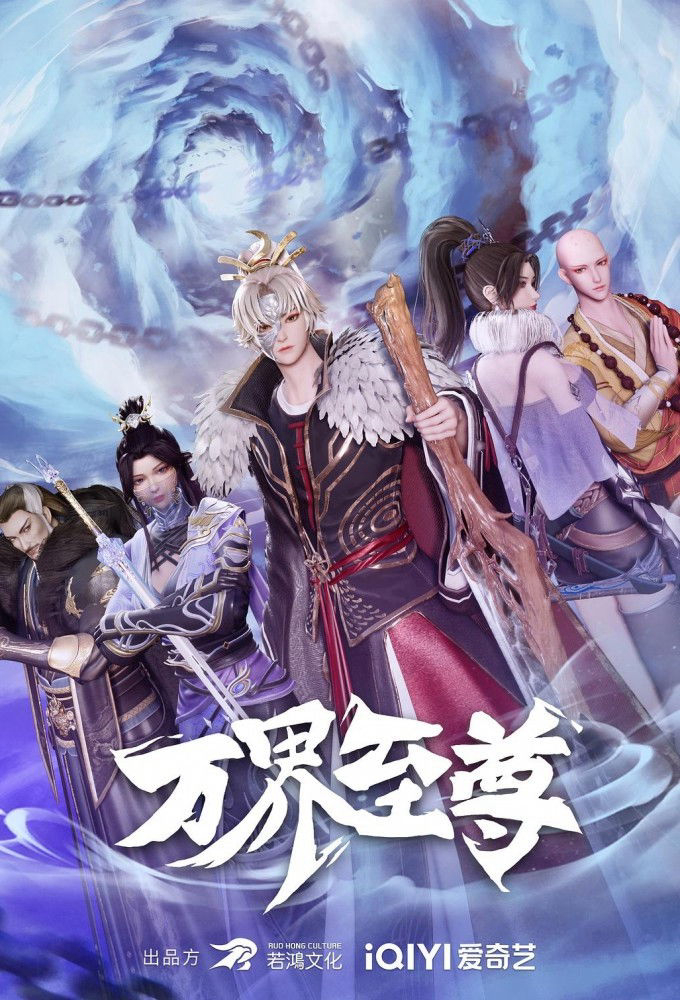 Vạn Giới Chí Tôn Myriad Realms Supreme