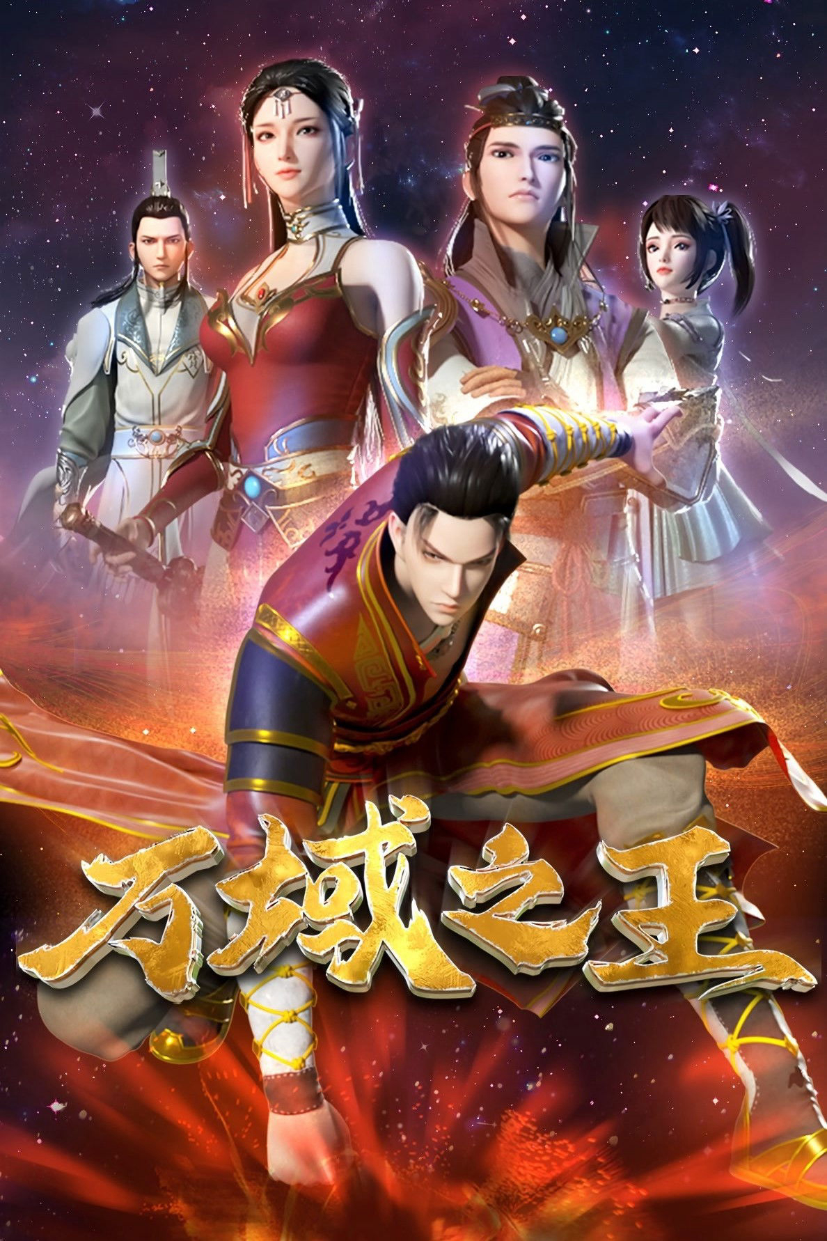 Vạn Vực Chi Vương The King of Ten Thousand Domains