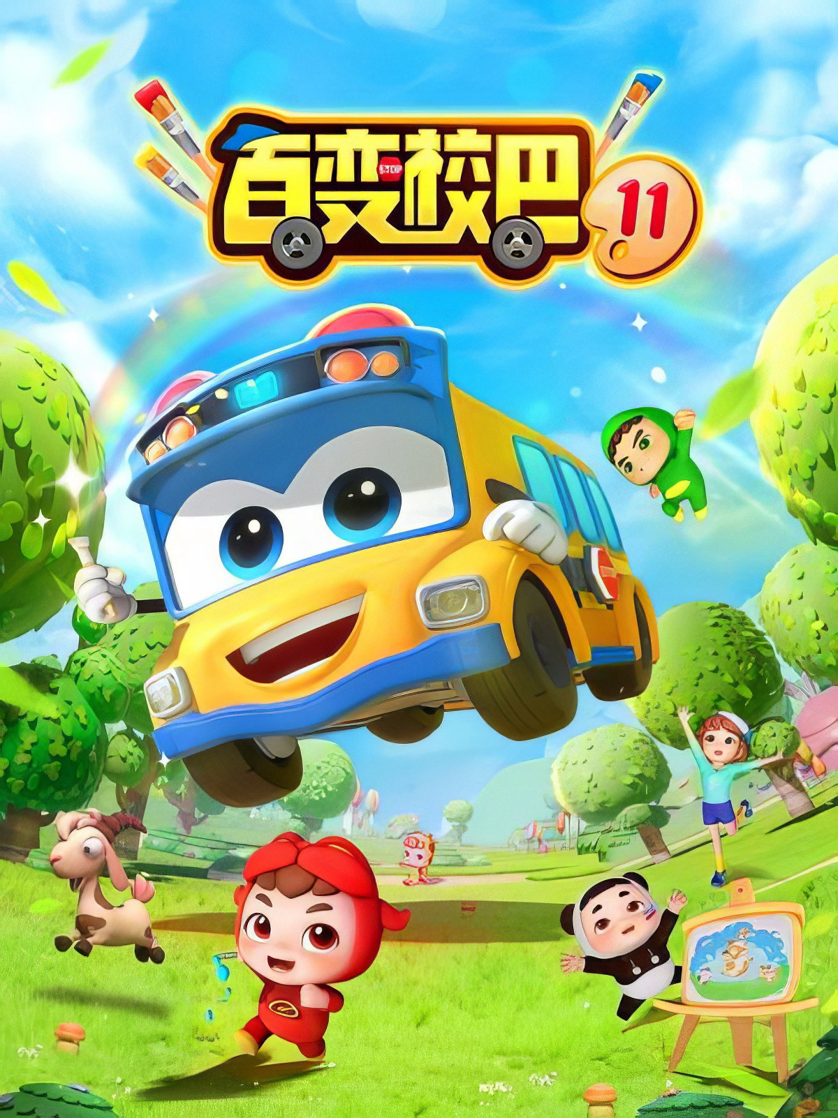 Xe Buýt Biến Hình (Phần 11) GoGoBus (Season 11)
