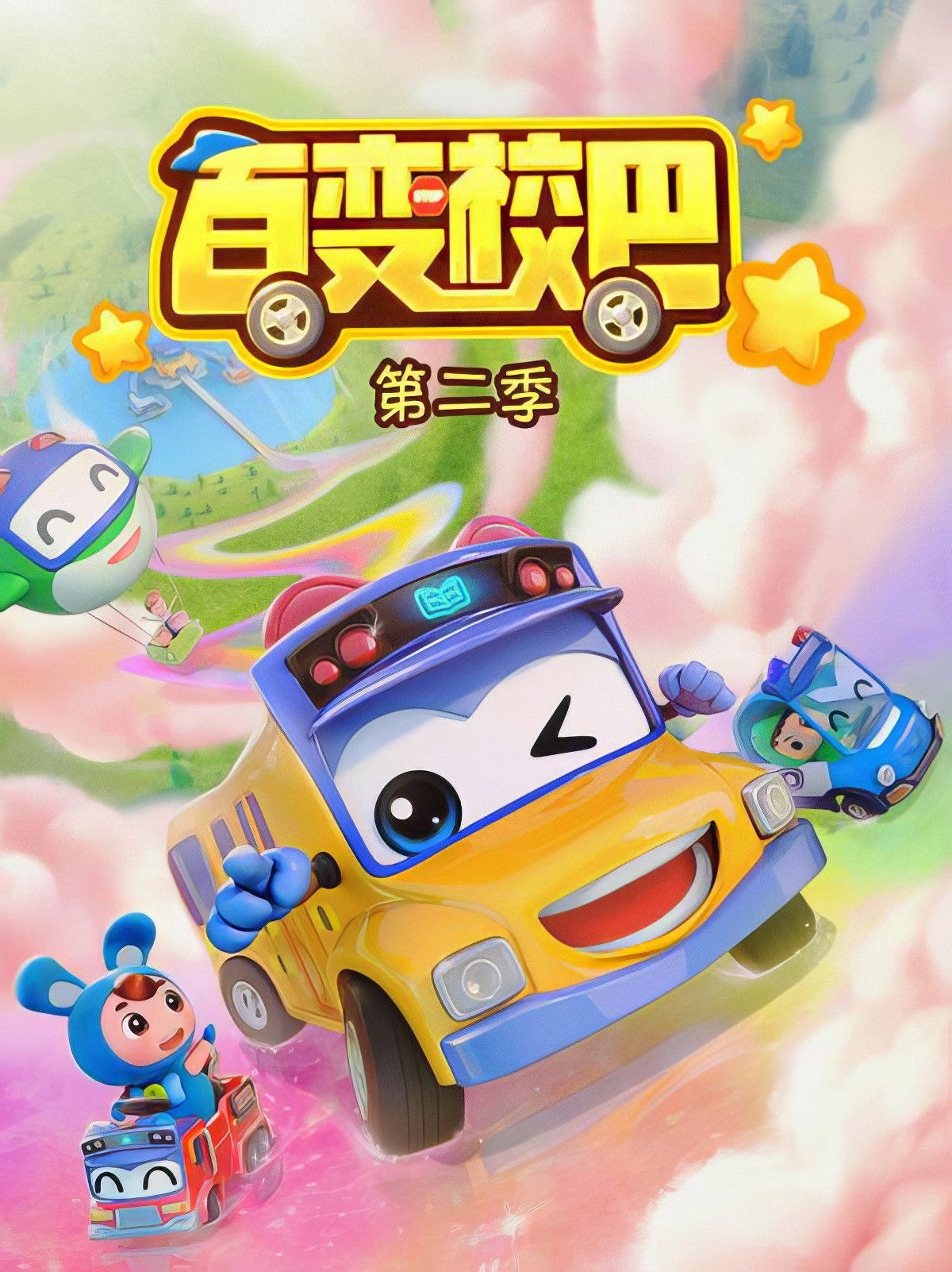 Xe Buýt Biến Hình (Phần 2) GoGoBus (Season 2)