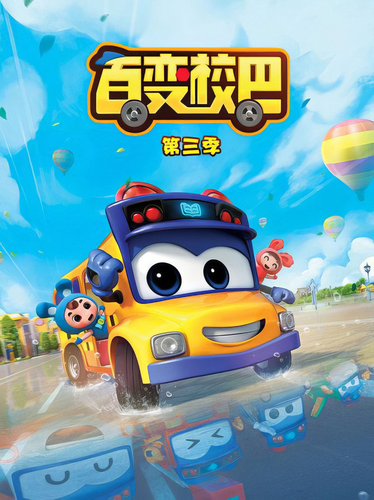 Xe Buýt Biến Hình (Phần 3) GoGoBus (Season 3)