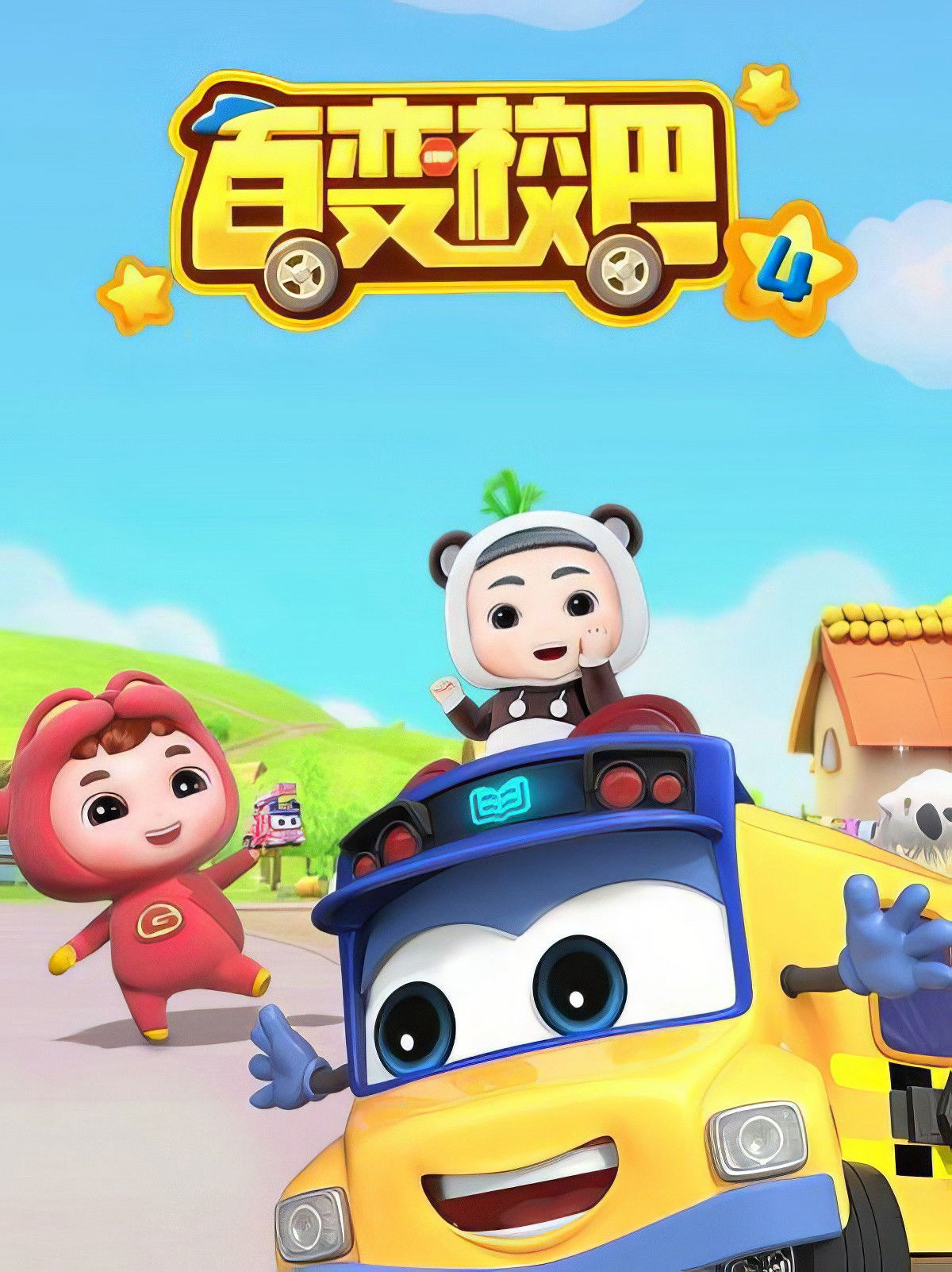 Xe Buýt Biến Hình (Phần 4) GoGoBus (Season 4)