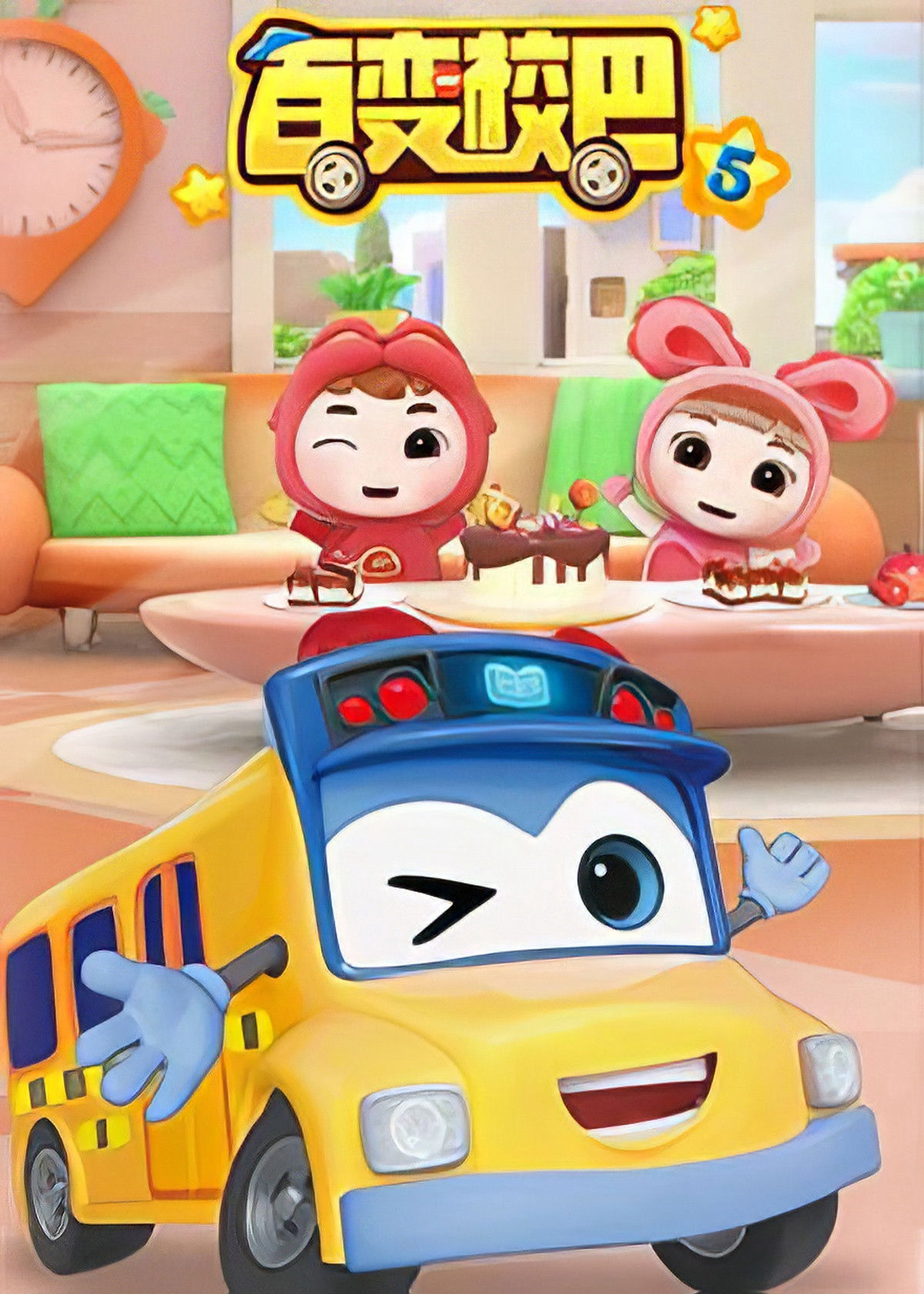 Xe Buýt Biến Hình (Phần 5) GoGoBus (Season 5)